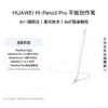 Huawei M-Pencil Pro Stylus Pen