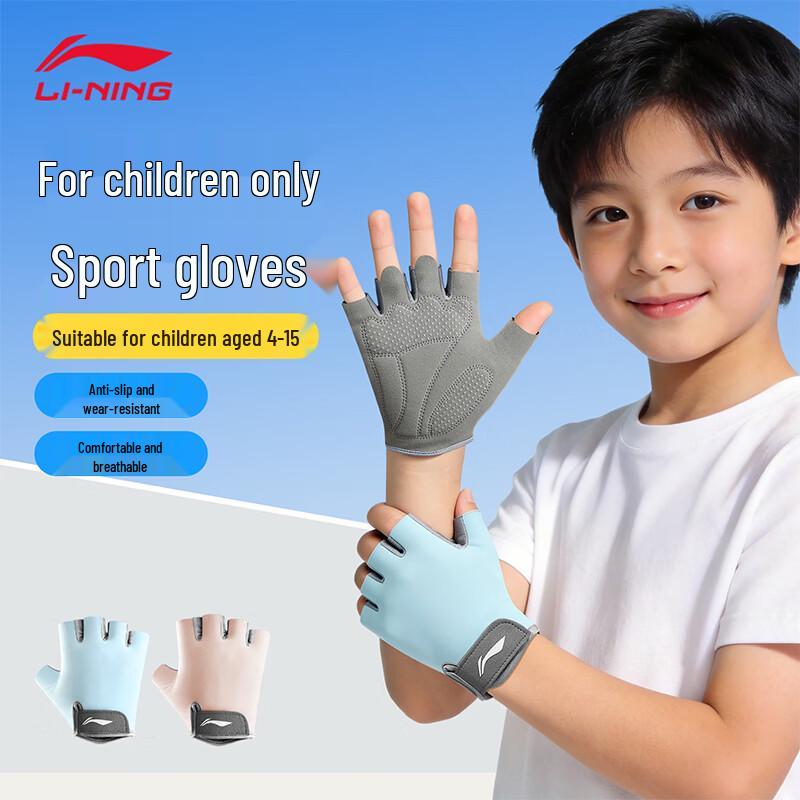 Li-Ning Kids Half-Finger Sports Gloves