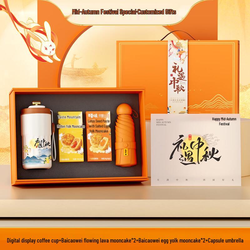 Festive Mid-Autumn & National Day Gift Set Yingyu Mid-Autumn 06