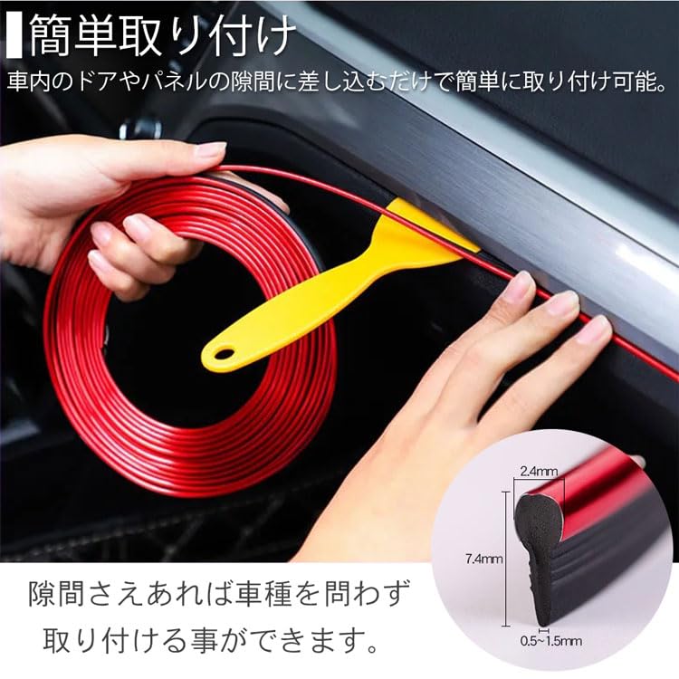 KOYOKOMA Interior Color Mall Car Interior Plating Color Mall Dress Up Color Line Gap