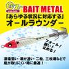 DUEL Metal Lead Size Keimura Real Aji Squid Metal EZ-Bait Jig, 30, 114g, A1713-KVRA -