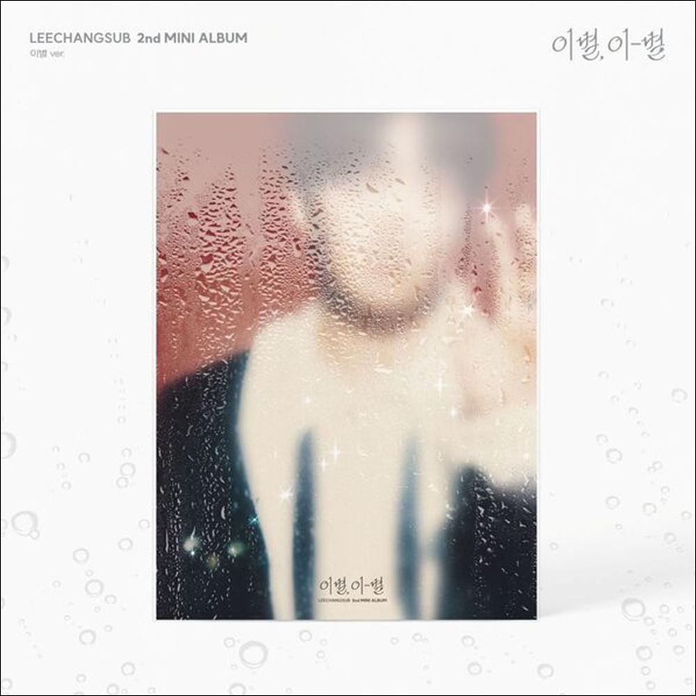 LEE CHANG SUB (BTOB) [Lebt wohl, Lebt wohl] (Abschied ver.) + Kostenloses Geschenk
