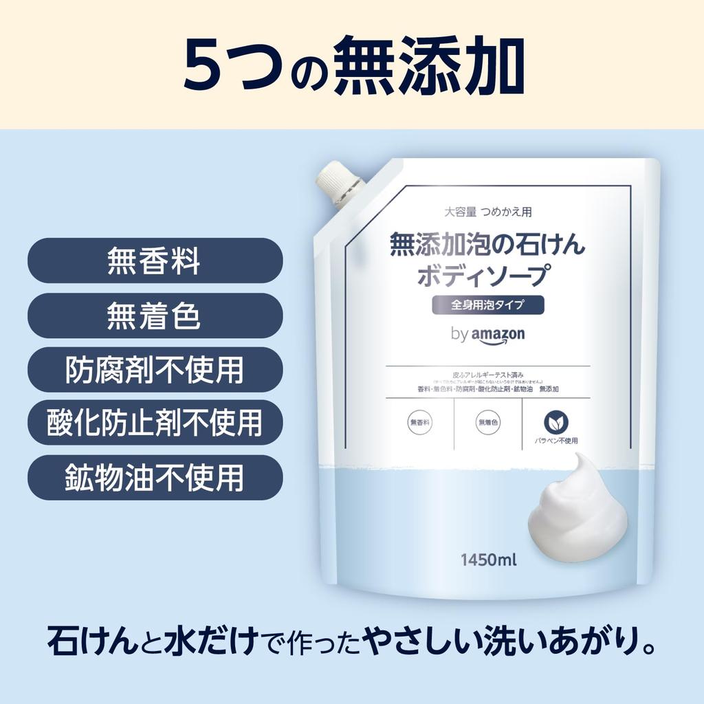 By Amazon Foam Soap Body Soap Large Capacity Refill 1450ml Additive-free (SOLIMO)