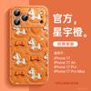 Applicable To Apple 17promax Mobile Phone Case, New iPhone15 Protective Case 16 Magnetic Bracket 14plus Year of the Horse