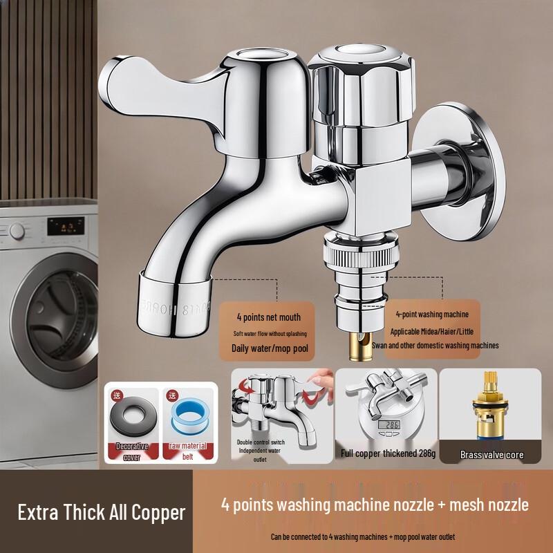 TLXT All-Copper Dual-Use Washing Machine Faucet