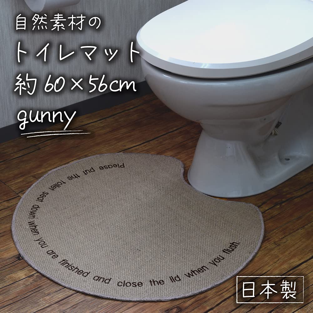 Covoraș de Toaletă Lavabil San-Luna, 60cm x 56cm, Cânepă [sac], Fabricat în Japonia, Antiderapant, Iută, Fibră Naturală, Material Natural, Margine Joasă, Brodat,