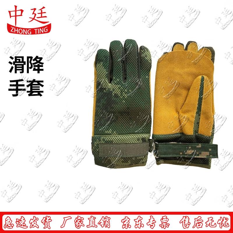 Professional Rappelling Gloves