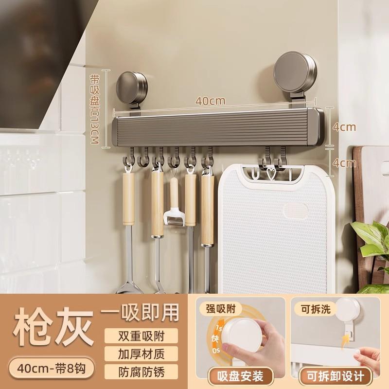 Wall-Mounted Kitchen Hook Rack No-Drill Suction Cup Or Adhesive Heavy-Duty Aluminum Utensil Organizer Pots Spoons
