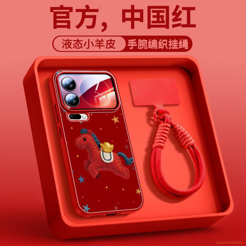 Applicable To Xiaomi Mi 15 Mobile Phone Case, New Xiaomi Case, Xiaomi Mi 17Pro Magnetic Suction Bracket 14Pro Year of the Horse All-inclusive