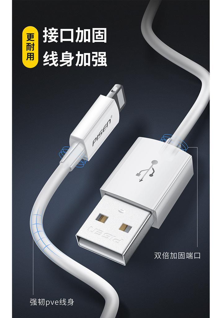 PISEN Fast Charging Data Cable for iPhone 14, 16, 12 Pro Max