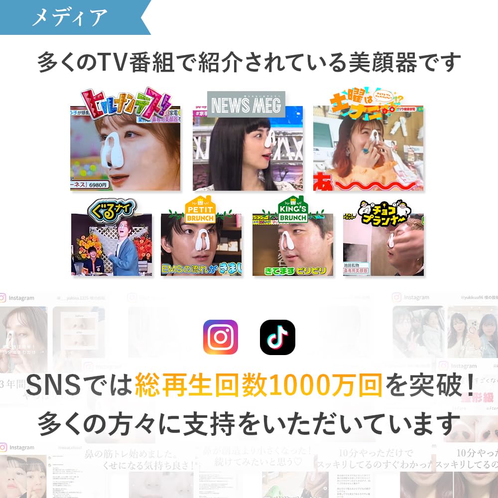 LUXCEAR Featured on TV shows such as "King's Brunch"! The industry's first nose-specific beauty device, LUXCEAR Forness