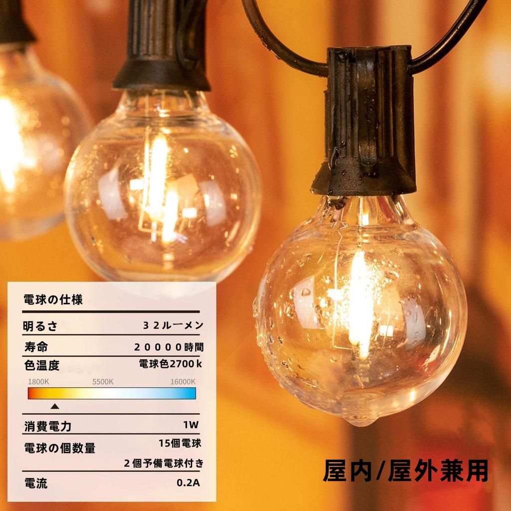 10M Rainproof Solar LED String Lights with 15 LED Bulbs, E12 Base, 2700K Warm White, Made of Break-Resistant PC Material, Perfect for IndoorOutdoor