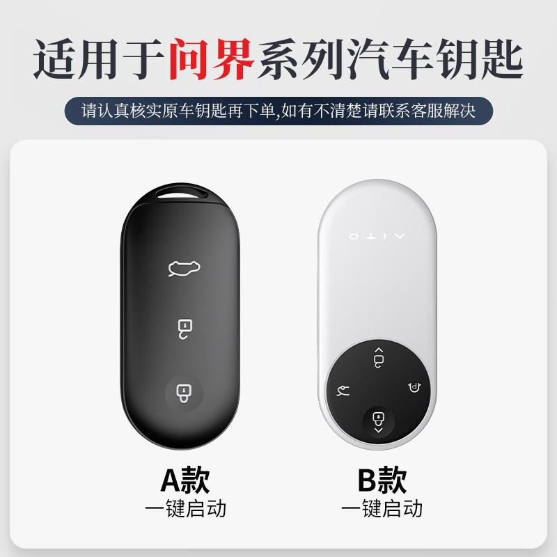 Metal Leather Car Remote Key Case Cover Holder Shell Fob for Aito M9/ M7/ M5 Keychain Interior Accessories