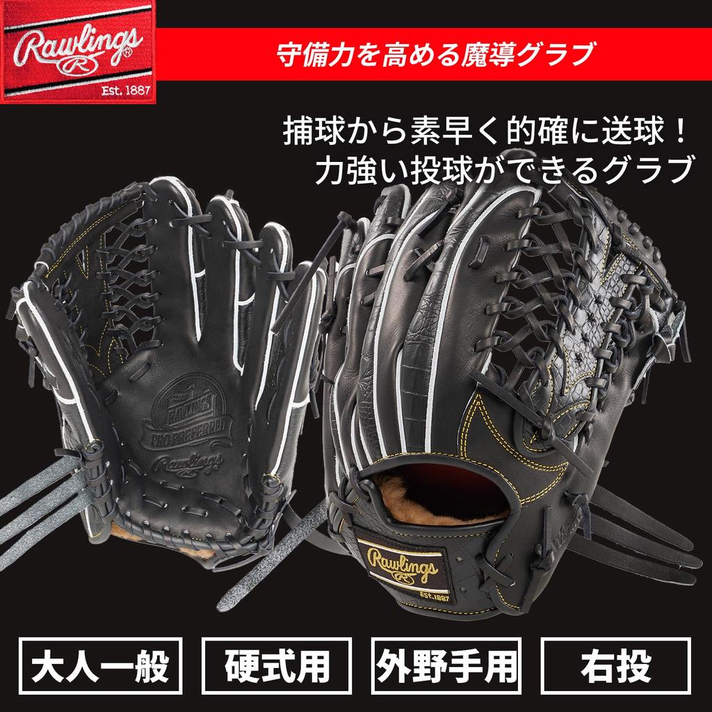 Rawlings Dospělé baseballové rukavice Rigid PRO PREFEROVANÉ Wizard Embossed GH4FPW2B88MG Velikost palcové házecí ruky [Pro záložníky] #02 Černá/Croc 12,5 Pro