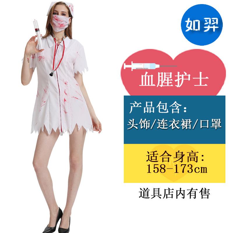 Cosplay Halloween Adulto Maschio Horror Sanguinante Infermiera Donna Dottore Vestiti Costumi per Spettacoli Teatrali Costumi da Zombie Fantasma