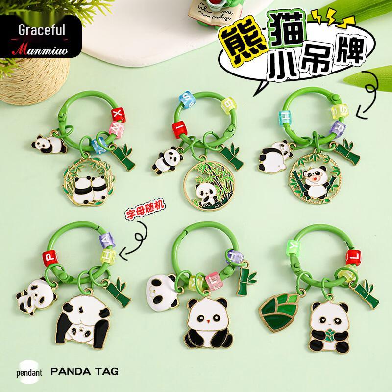 MANMIAO Cartoon Panda Metal Keychain & Bag Charm Set