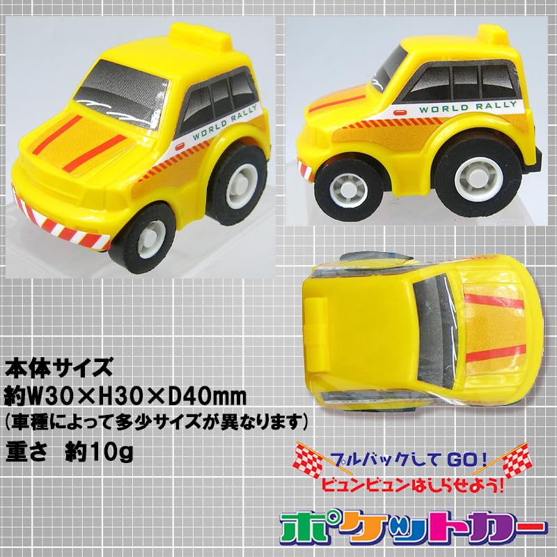 Set of GOGO Pocket Car Cars 3 of Each Capacity for and Sales Featuring Police Fire Ladder Patrol and Rally These Emergency Vehicles Are Perfect for