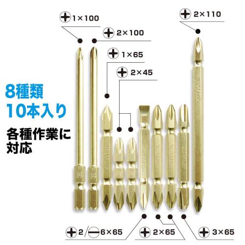 VESSEL bit set +1, +2, +3, -6 10 piece set with holder BW-15