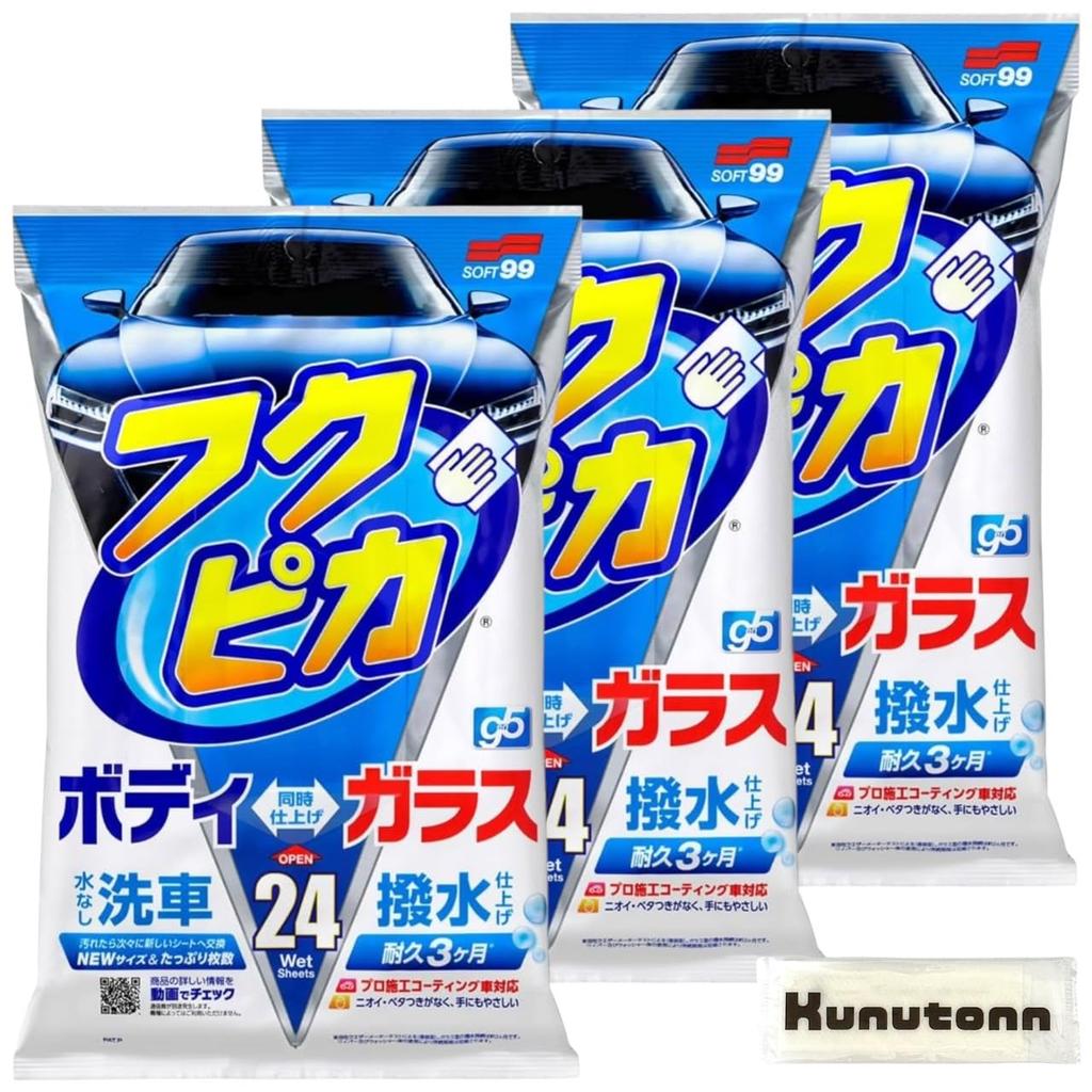 Fukupika Wax Waterless Car Wash 24 Sheets per Pack of for Simultaneous Body and Glass Includes Kunutonn Original Logo Wet Towels Sheets, (Set 3)