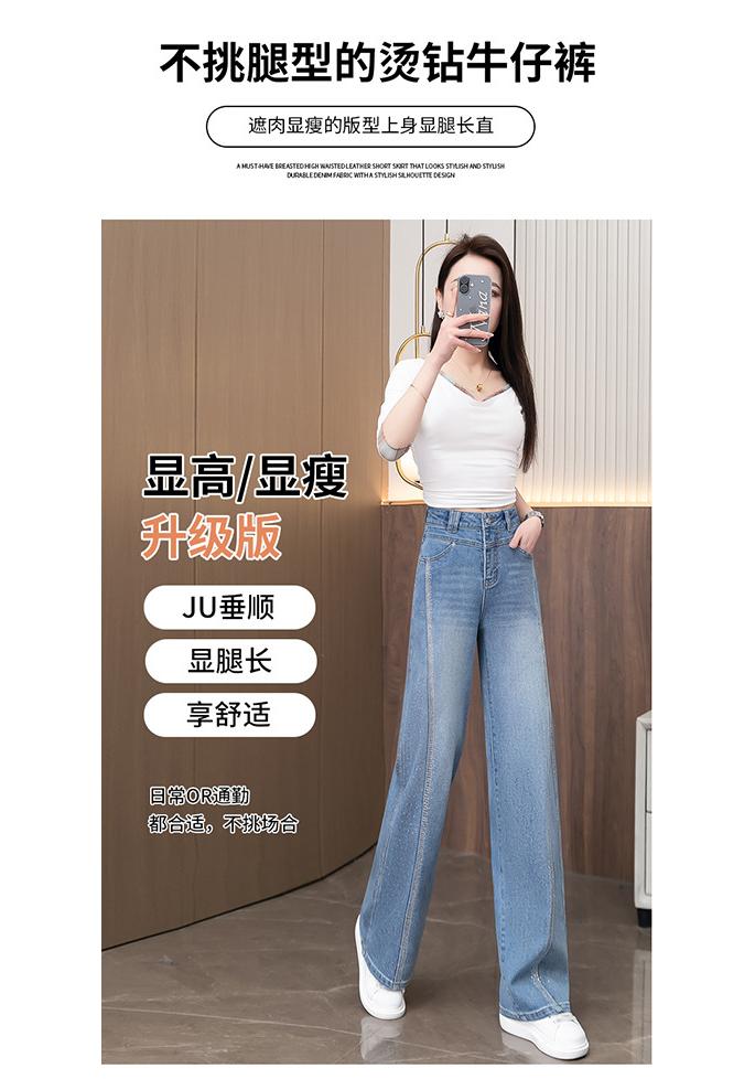 Hot Diamond Narrow Version High Waist Wide Leg Jeans Women's New Summer Pants Drape Wide Leg Straight Pants