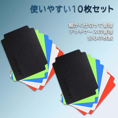 Card Separators, 5 Colors, Dividers, Deck Case Organizer, Vertical/Horizontal Use, Trading Card Games (Set of 10)