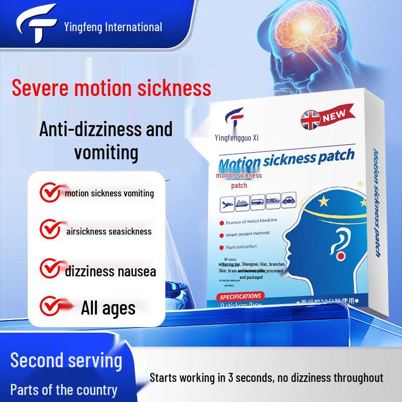 

Yingfeng International Motion Sickness Patches