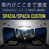 IHR Suzuki Spacia Spacia Custom MK53S (mit Dimmereinstellung) Speziell