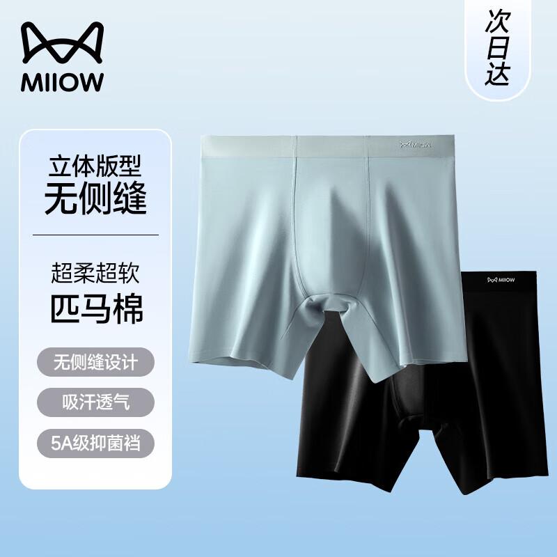 Maoren Men's Pima Cotton Anti-Chafe Long Leg Boxer Briefs