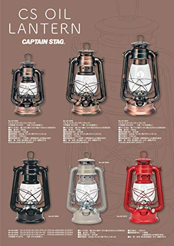 Captain Stag UK-513 CS Oil Lantern, Camping, Disas