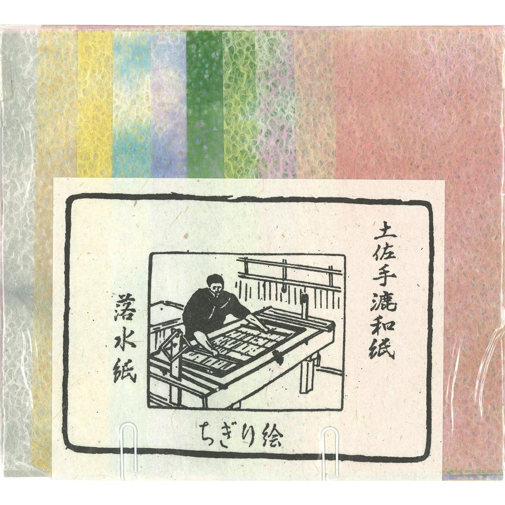 Kyo No Zou Handmade Tosa Washi Paper, 10 Colors, 200x300mm, Miyakozome Japanese Watermark Style, 2-461