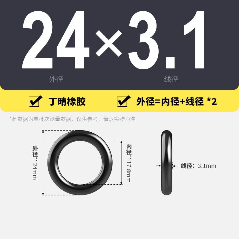 Industrial Rubber O-Ring Seal