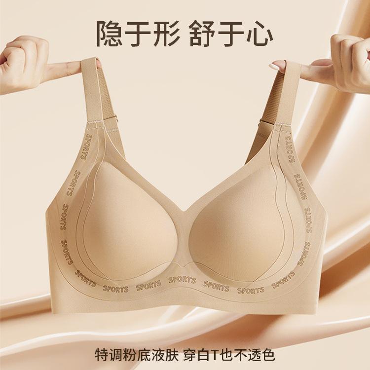 Liquid foundation anti-gravity lift shaping gathering non-marking fixed cup gathering soft support bra