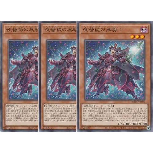 

Black Knight of the Night Rose DOOD-JP005 Normal 3-Pack DOOM OF DIMENSIONS