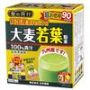 Nippon Yakuken Golden Green Juice Powder Pure Domestic Barley Grass 90 Packets