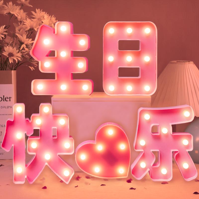 Happy Birthday Light-Up Letter Sign: Surprise Party Decoration for Girls