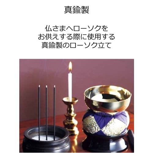 Maruesu Buddhist Altar Supplies Brass Candle Holder, 3.0 inches