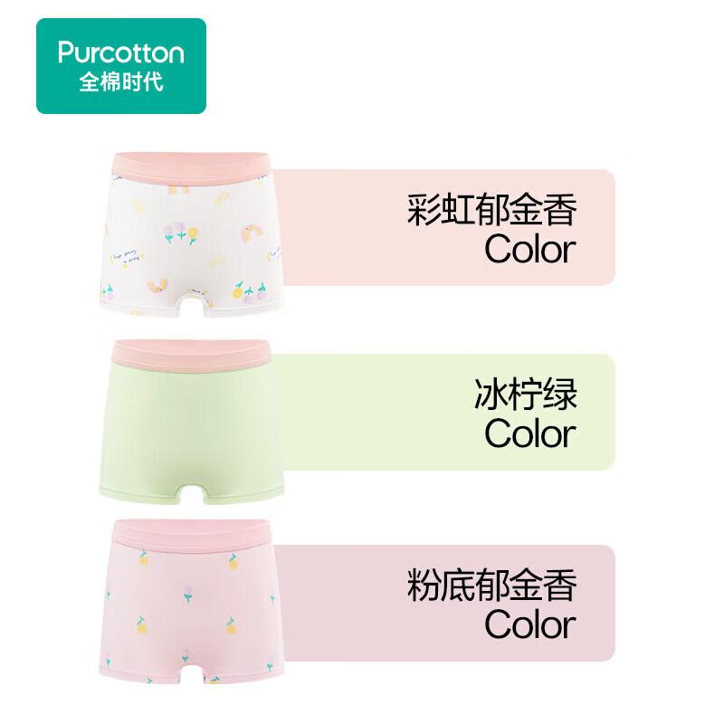 PurCotton Kids' Unisex Antibacterial Underwear