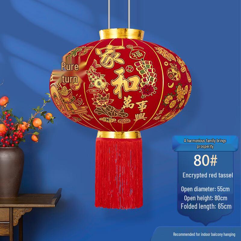 Handun Festive Cloth Lantern