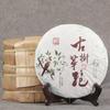 357g Yunnan Early Spring Raw Pu-erh Tea White Bud Puerh Cake