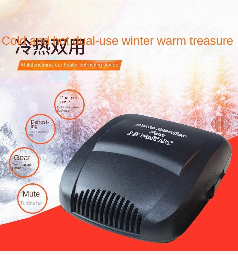 Auto Windshield Defroster Winter Car Heater 12V 150W Electric Cooling Heating Defogging Demister Anti Fog Heater for Vehicle