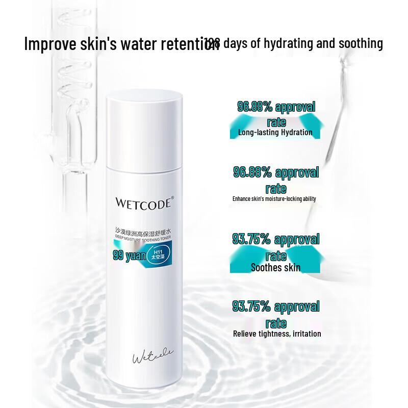 

Water Code Desert Oasis High Moisturizing Soothing Water