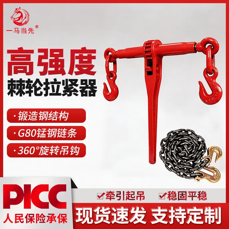 Ratchet Lever Chain Tensioner
