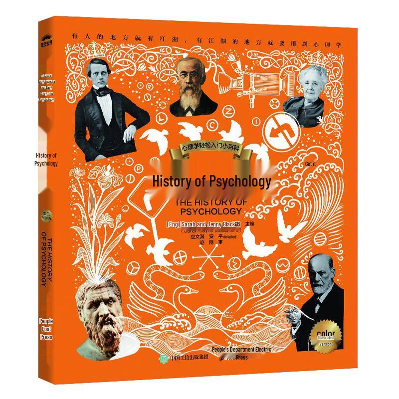 History of Psychology (Color Illustrated Edition)