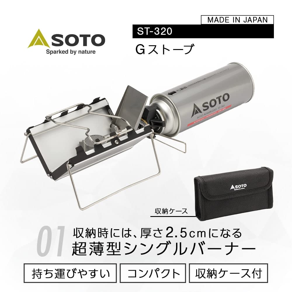 SOTO ST-320 Single Burner, Ultra-Thin, 1.0 Inches
