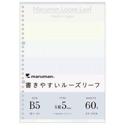 Maruman Loose Leaf Dull Color Assortment 5mm Graph Ruled B5 L1232-99