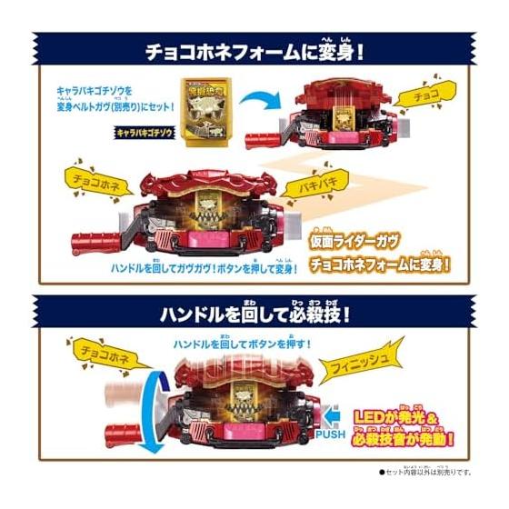 [BANDAI] [BANDAI Kamen Rider Gav DX Rider Gochizo Special Set