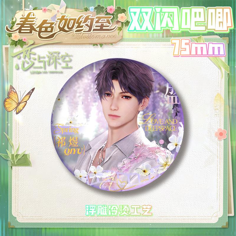 Hot Love and Deepspace Sylus Rafayel Caleb Xavier Zayne Anime Cosplay Spring Round/Rectangular Badge Brooch Pin Collection Gifts