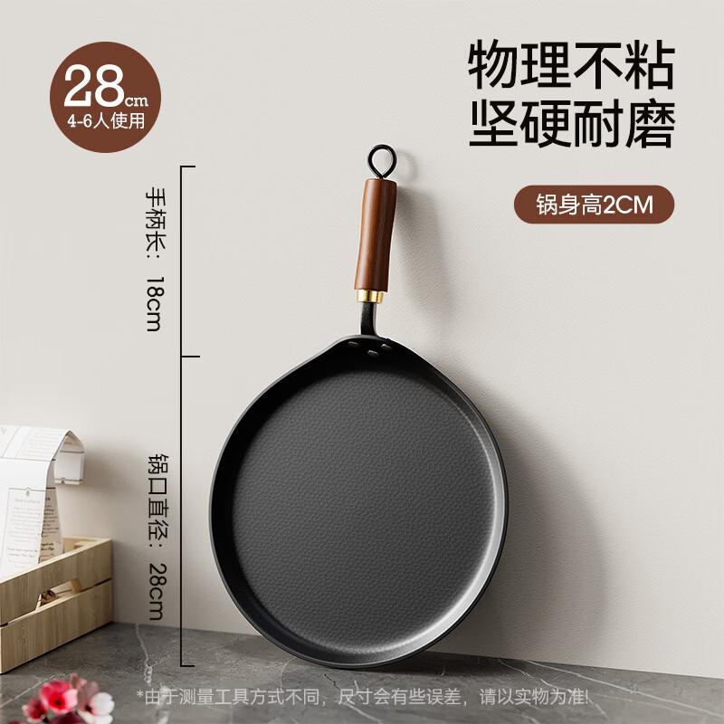 ZISIZ 28cm Non-Stick Cast Iron Frying Pan with Lid