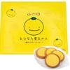 Natsumikan Hagi Yamaguchi Prefecture 21 [Ohinata Natsumikan] Cookies, City, (21 Pieces, Pieces)