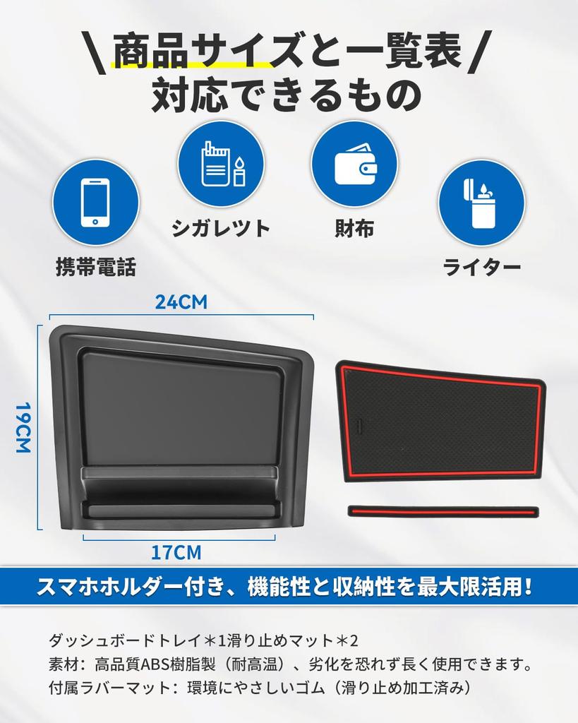 Every Wagon DA17V Dashboard Tray DA17W Storage Tray Car Interior Storage Box 3D Tray Smartphone Holder Small Item Compartment Design Interior Parts